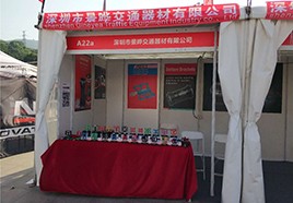 中國國際自行車嘉年華
