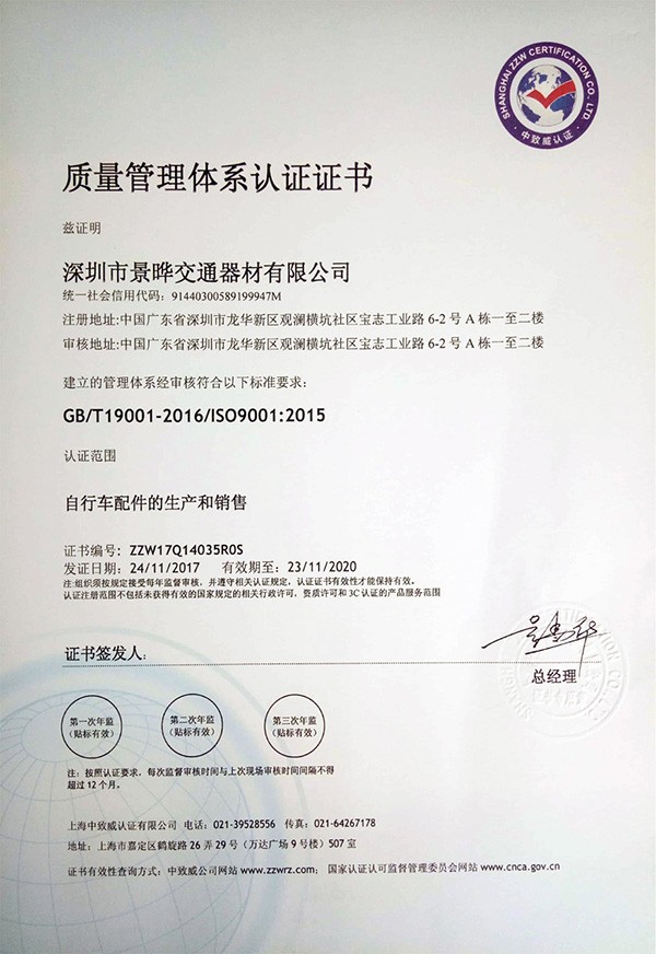 熱烈祝賀我公司順利通過ISO9001:2015質(zhì)量管理體系認證