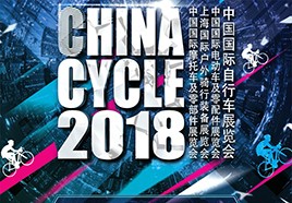 2018中國(上海)國際自行車展 景曄